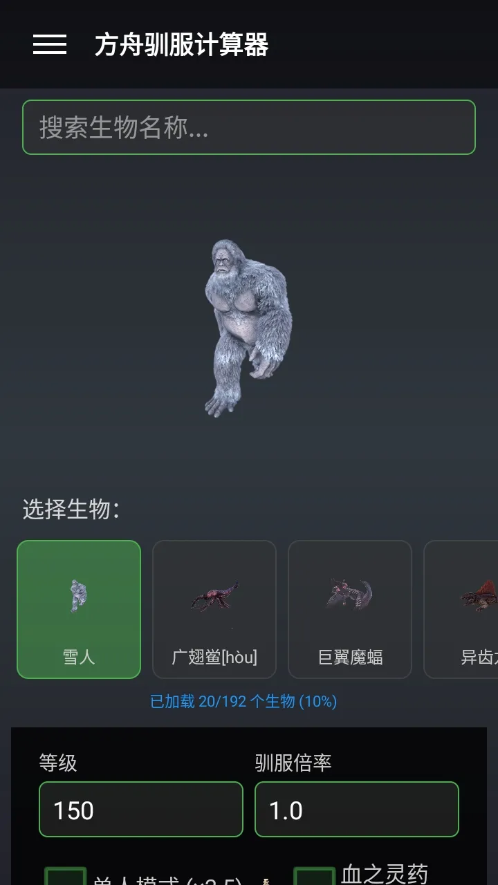 苏苏方舟盒子(方舟游戏辅助)v1.2.3 官方正版