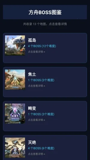 苏苏方舟盒子(方舟游戏辅助) 苏苏方舟盒子(方舟游戏辅助)