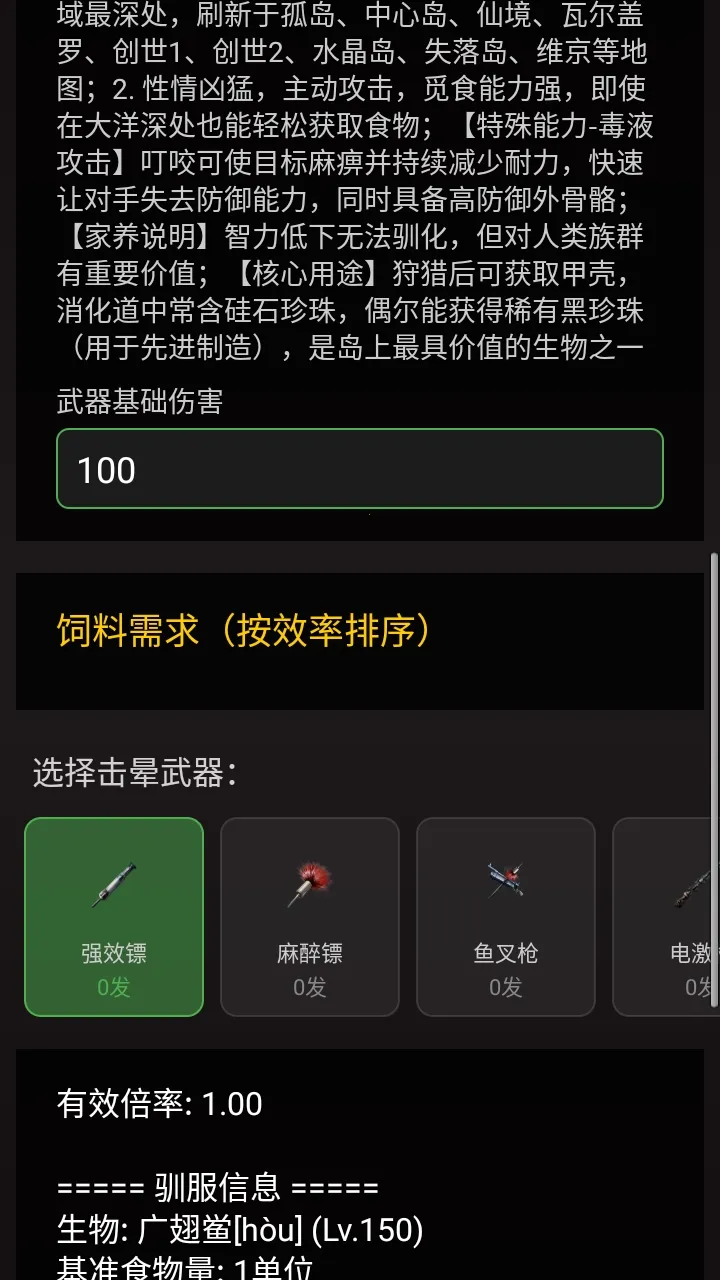 苏苏方舟盒子(方舟游戏辅助)v1.2.3 官方正版