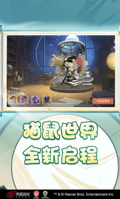 猫和老鼠-朝圣者泰菲2026官方最新版本v7.46.1 免费版