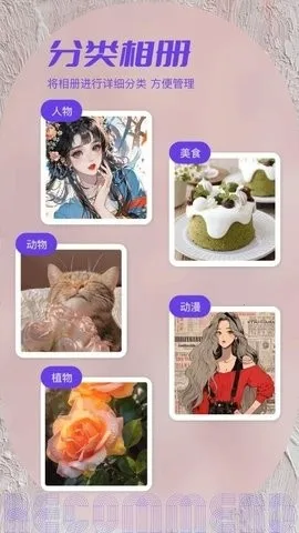 私密相簿(相册加密软件)v1.2 安卓版