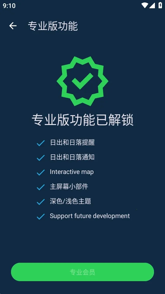 嘿,日出Hey Sunrise安卓版手机版 嘿,日出Hey Sunrise安卓版手机版