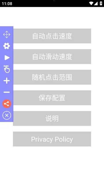 Auto Clicker极速自动点击器2026最新版本