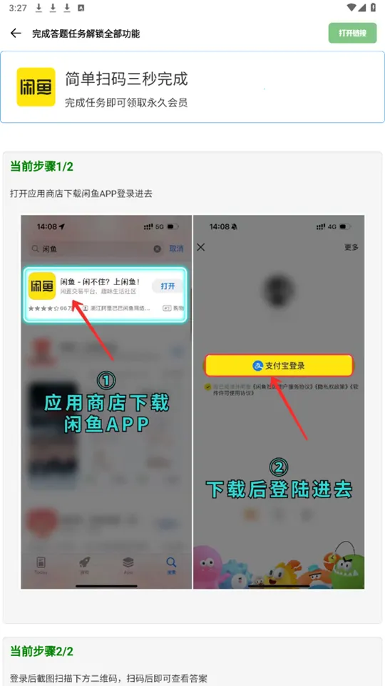 小神主题破解版下载安装v3.0.1 官方正版