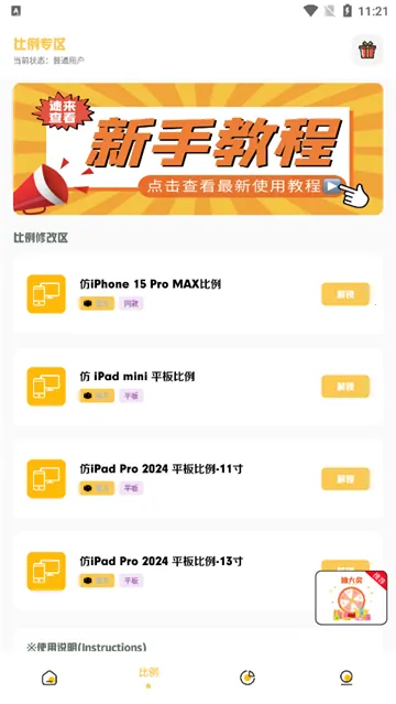 小神主题破解版下载安装v3.0.1 官方正版