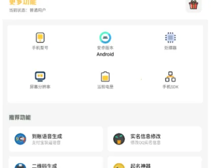 小神主题破解版下载安装 小神主题破解版下载安装