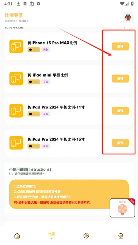 小神主题破解版下载安装 小神主题破解版下载安装