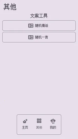 东明表白墙2026官方正版v1.0.0 安卓版