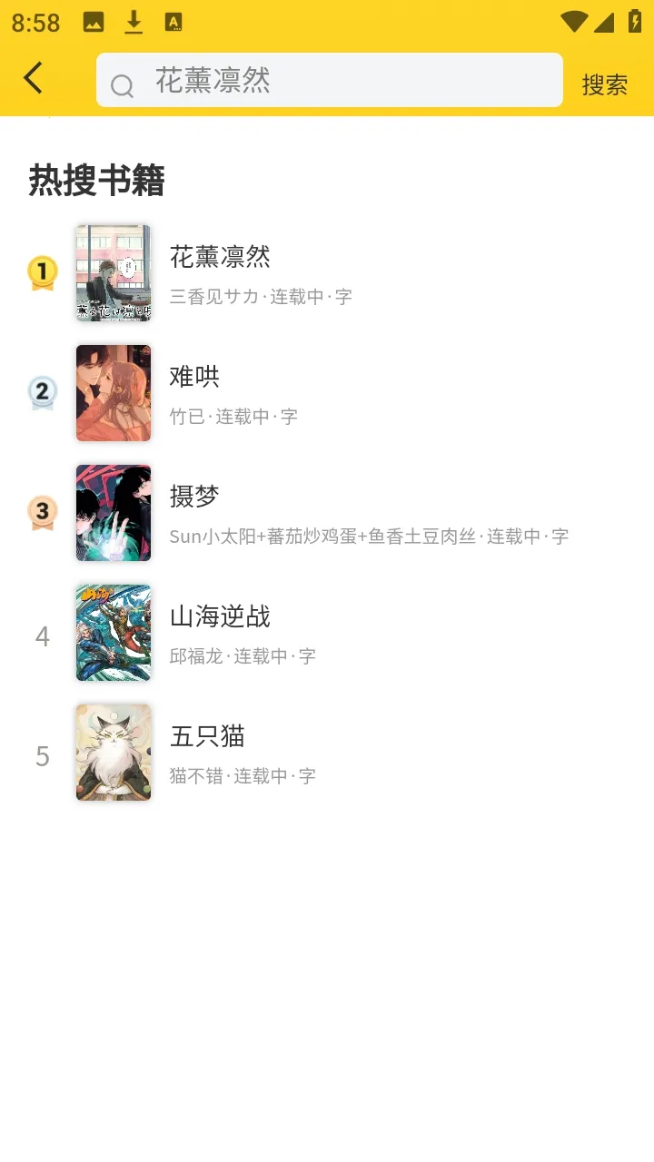 笔帽漫画安卓版手机版v1.0.13 免费版