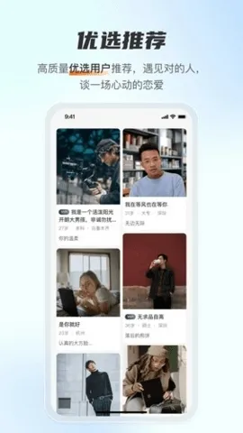 天下有约交友2026官方最新版本v1.4.0 手机版