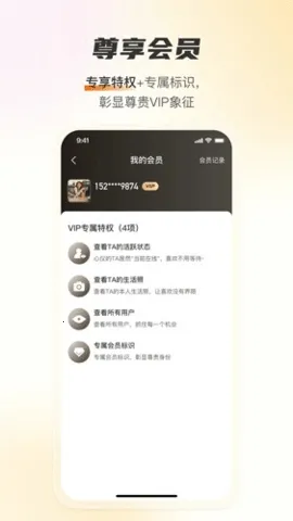 天下有约交友2026官方最新版本v1.4.0 手机版