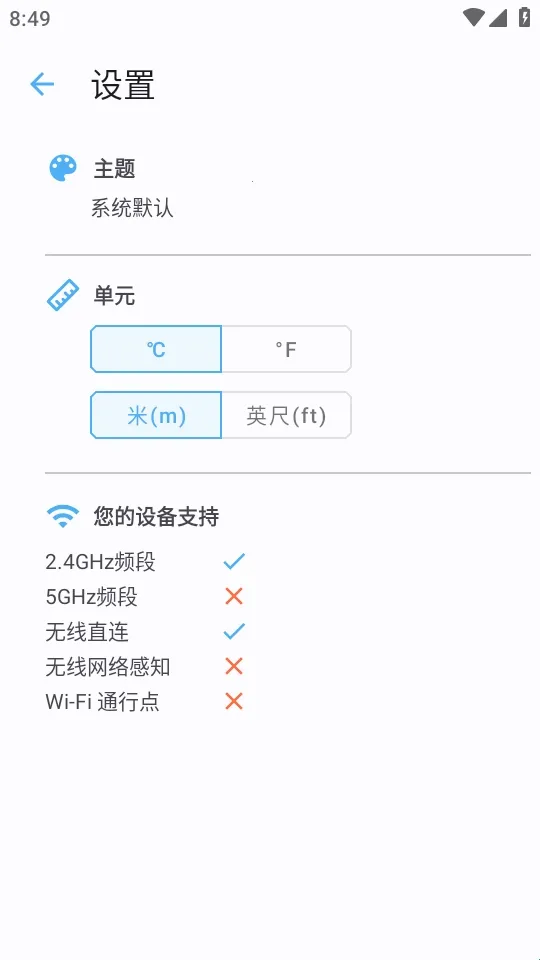 网络信号(信号检测工具)