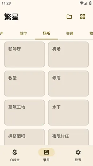 XMSLEEP白噪音软件2026官方最新版本v2.1.3 安卓版