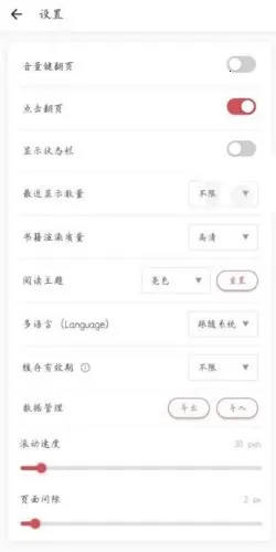 GoRead2026最新版本v1.3.7 免费版