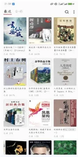 GoRead2026最新版本 GoRead2026最新版本