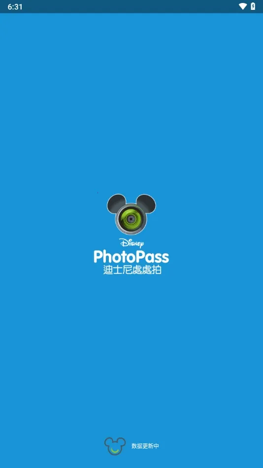 photopass香港最新手机版v1.1.3 官方正版