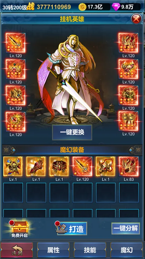 挂机英雄的试炼安卓版手机版v1.1.9 免费版