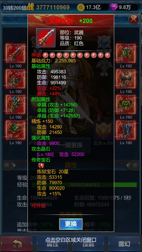 挂机英雄的试炼安卓版手机版v1.1.9 免费版