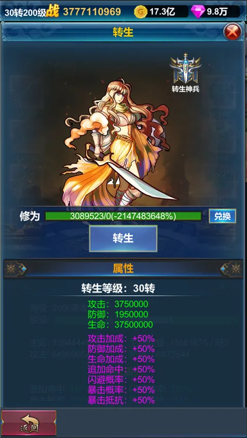 挂机英雄的试炼安卓版手机版v1.1.9 免费版