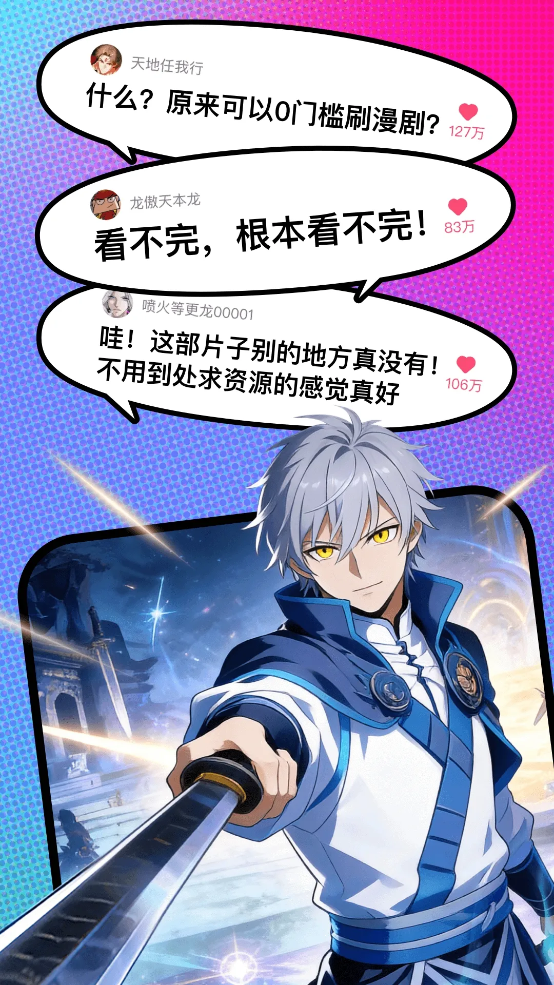 火龙漫剧2026最新版本v1.00.10.10087 免费版