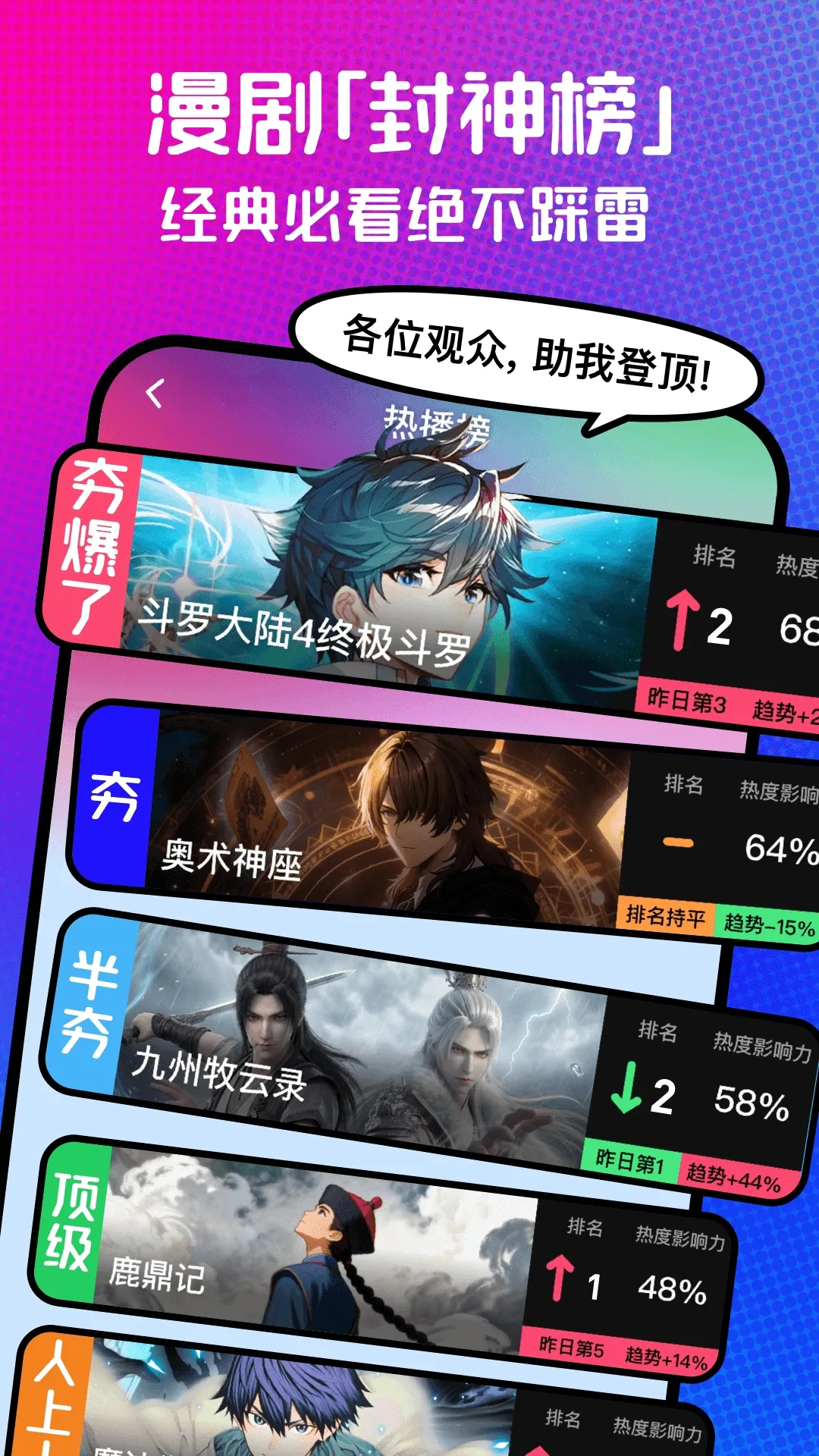 火龙漫剧2026最新版本v1.00.10.10087 免费版