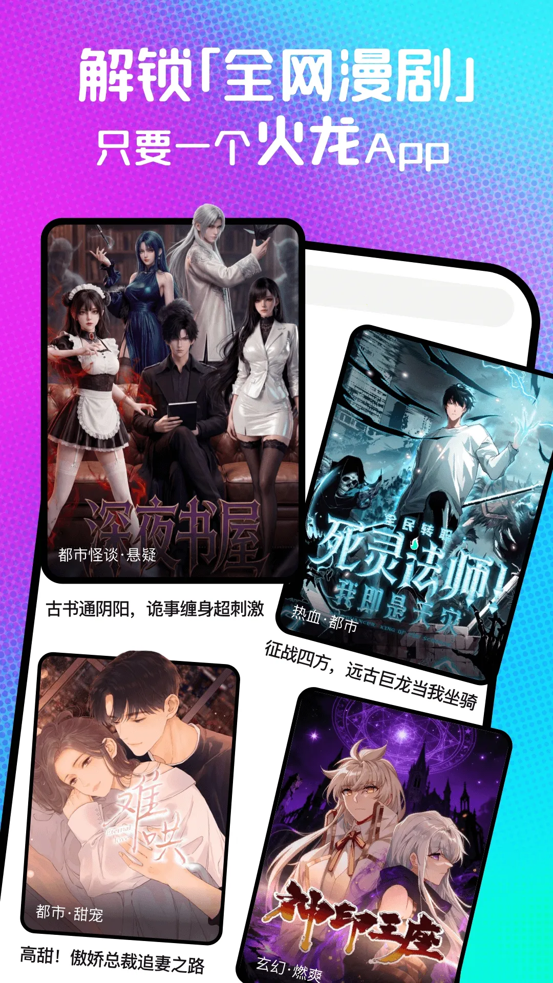 火龙漫剧2026最新版本v1.00.10.10087 免费版