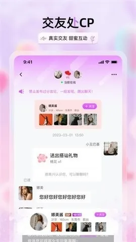 兮音聊天交友(异性交友软件)v2.3.4 安卓版