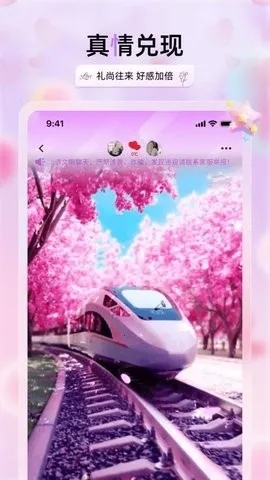 兮音聊天交友(异性交友软件)v2.3.4 安卓版