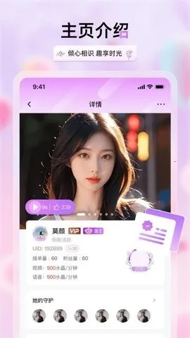兮音聊天交友(异性交友软件)v2.3.4 安卓版