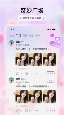 兮音聊天交友(异性交友软件)v2.3.4 安卓版