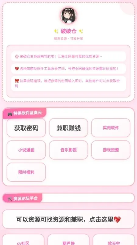 破破仓库2026官方最新版本