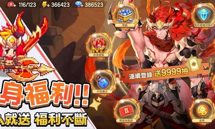 勇者逗逗龙:七神器之旅港台服(剑与魔法游戏)v0.2.0 手机版