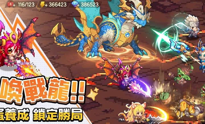 勇者逗逗龙:七神器之旅港台服(剑与魔法游戏)v0.2.0 手机版