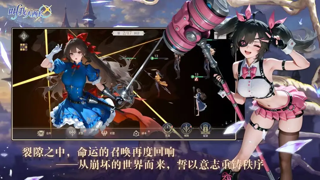 叫我大酋长(奇幻冒险手游)v1.0.4 免费版