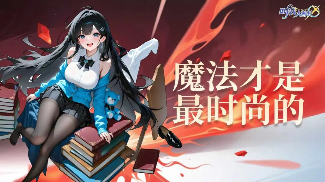 叫我大酋长(奇幻冒险手游)v1.0.4 免费版