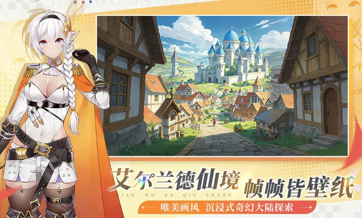 叫我大酋长(奇幻冒险手游)v1.0.4 免费版