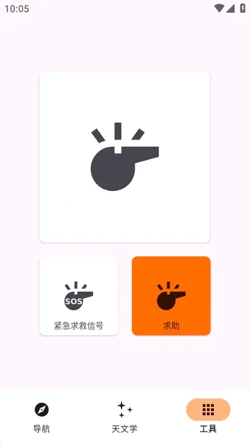Trail Sense探险生存工具(户外探险工具)v7.4.0-github 免费版