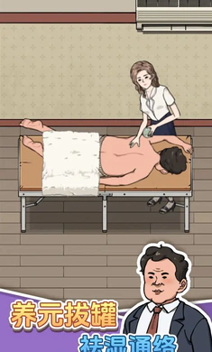 开个洗脚店2026最新版本v1.0.0 免费版