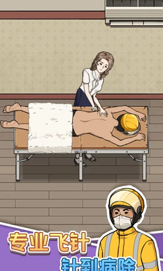 开个洗脚店2026最新版本v1.0.0 免费版