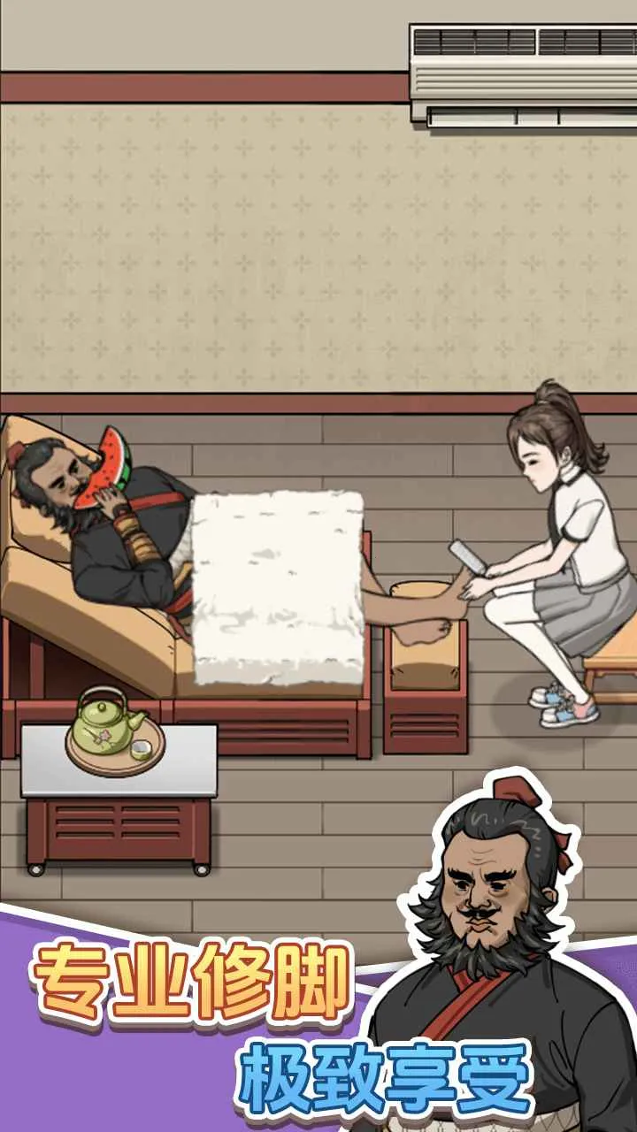 开个洗脚店2026最新版本v1.0.0 免费版