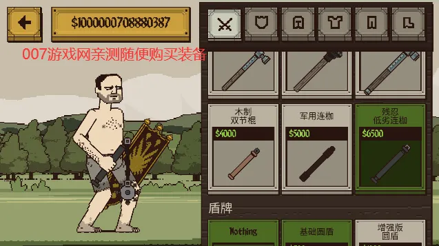 该死的混蛋无限金币版v4.2.6 安卓版