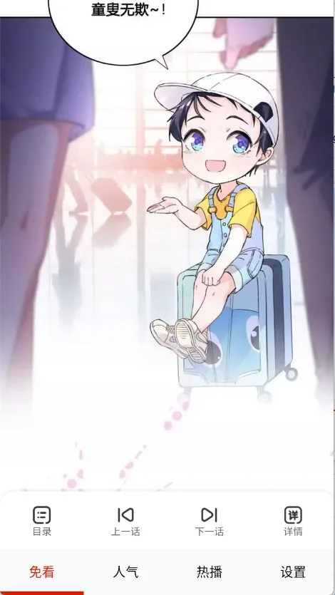 免看漫画2026官方最新版本