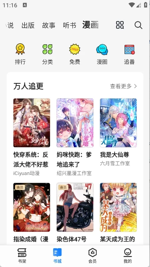 油梨小说2026官方最新版本v8.6.9 安卓版