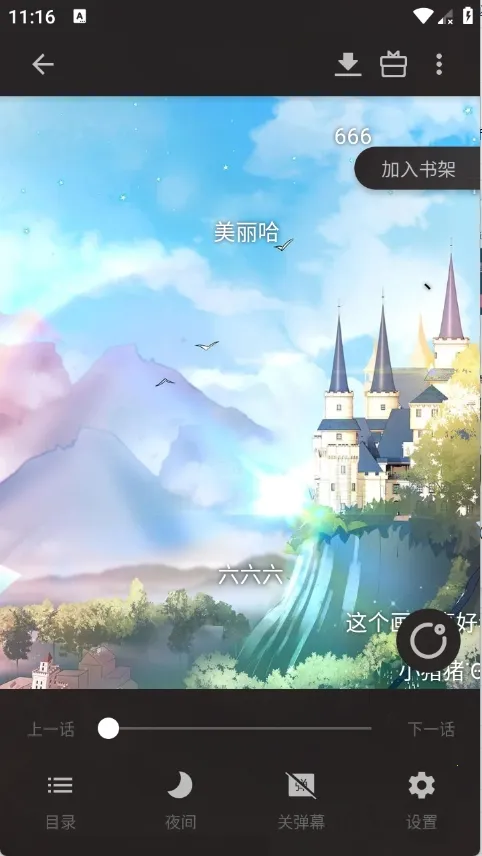 油梨小说2026官方最新版本v8.6.9 安卓版