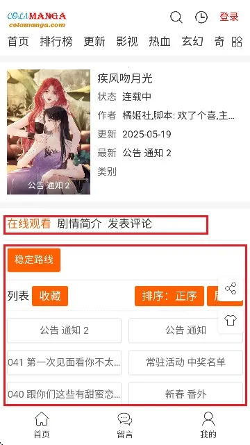 漫趣星球(漫画阅读平台) 漫趣星球(漫画阅读平台)