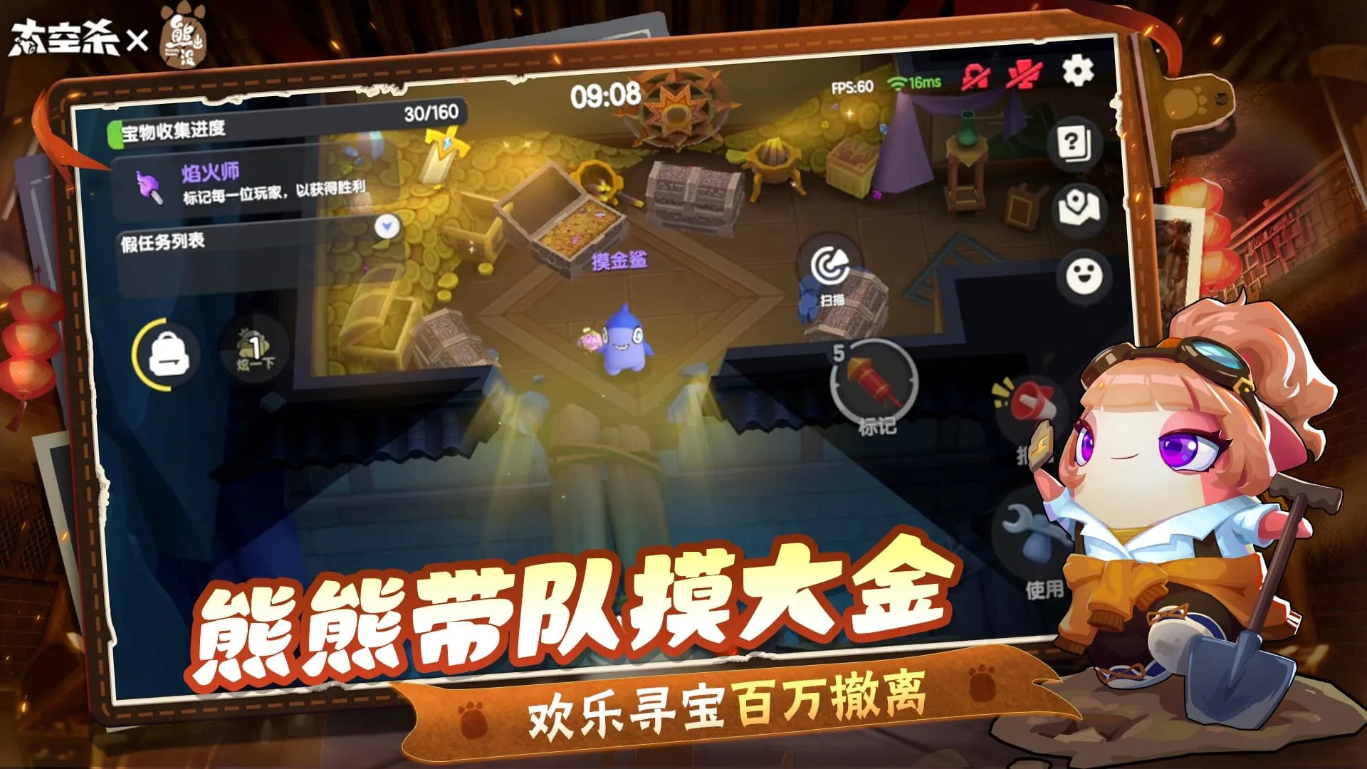 太空杀-熊出没带队摸金(太空杀游戏)v1.74.13.002 官方正版