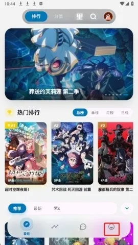 巴卡动漫2026官方正版v4.4.0 安卓版