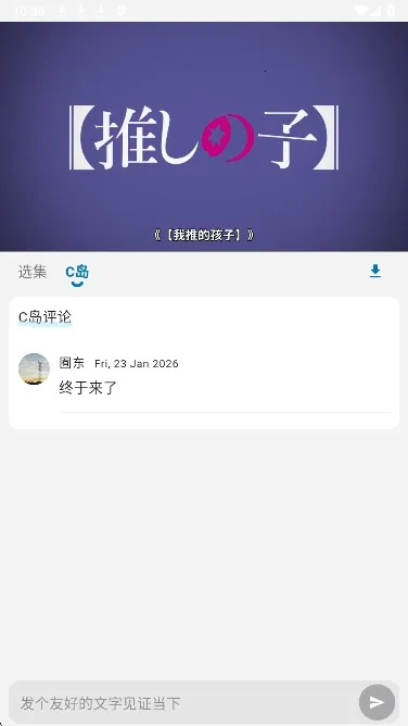 巴卡动漫2026官方正版 巴卡动漫2026官方正版