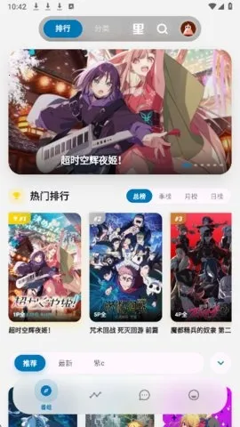 巴卡动漫2026官方正版 巴卡动漫2026官方正版