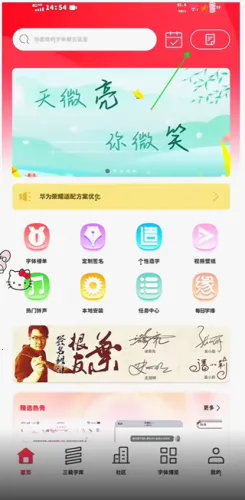 字体美化大师免费下载vivo版